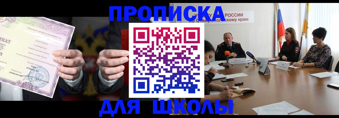 регистрация в Бийске